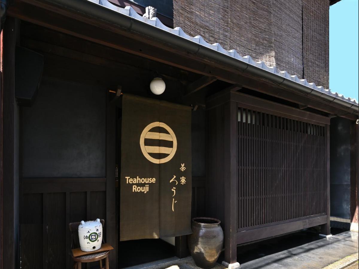 Teahouse Rouji 茶寮ろうじ — Photos 1